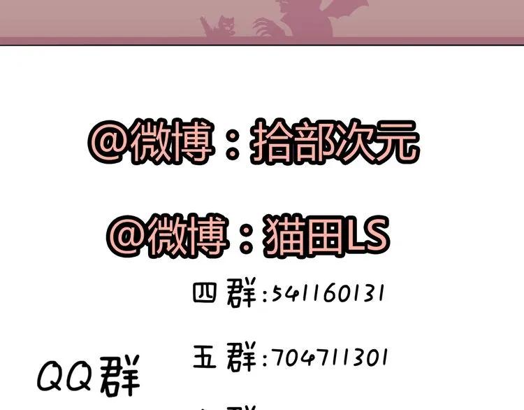 第58话 出口伤人118