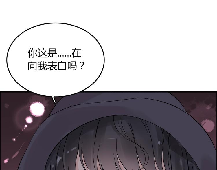 第148话 你接受我的告白吗？3
