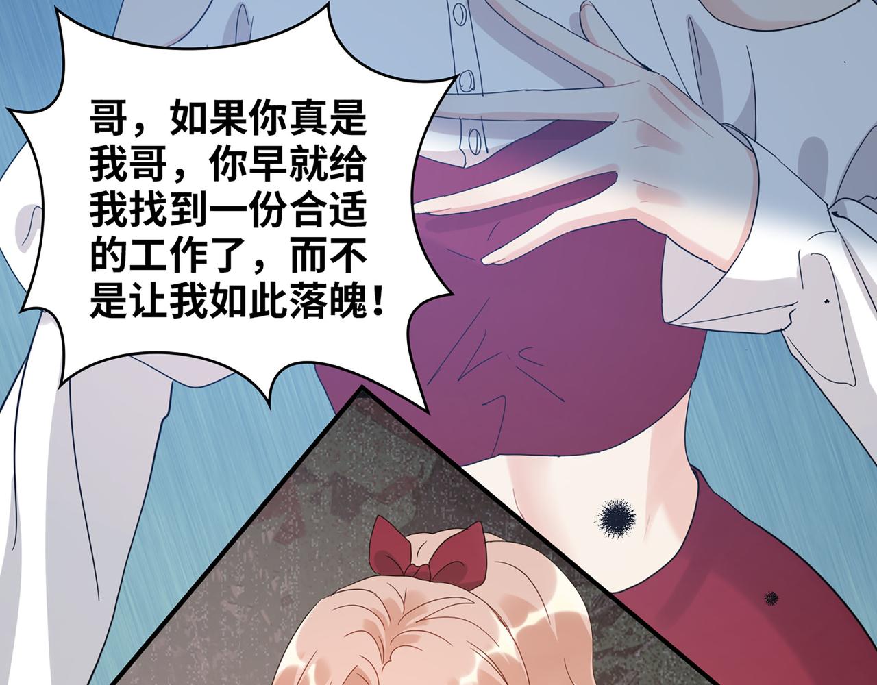 第502话 兄妹决裂82
