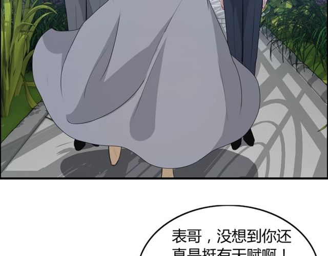 第236话 只对你开放43