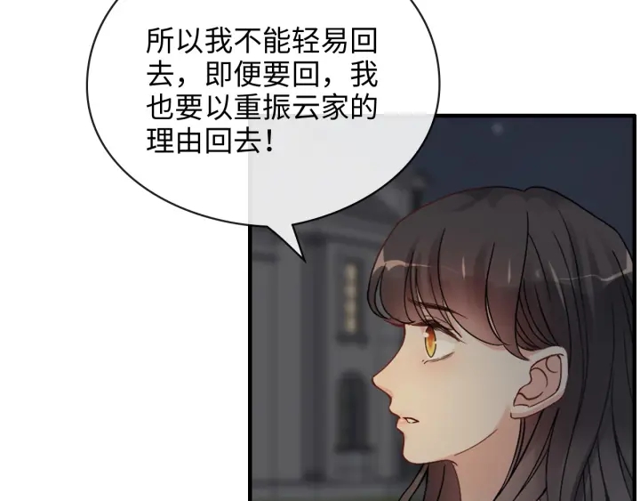 第329话 二宝的计谋56