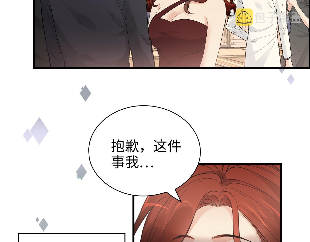 第428话 我，平山次郎，男伴7