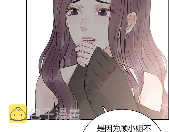第185话 绿茶女的挑衅85