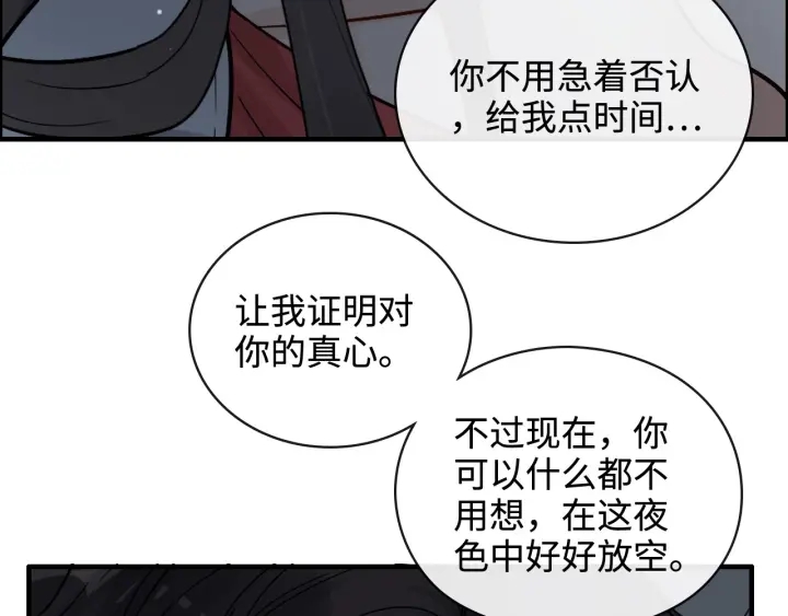 第366话 兮兮心结解开69