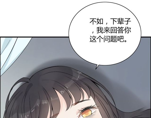 第180话 下辈子我再爱你87