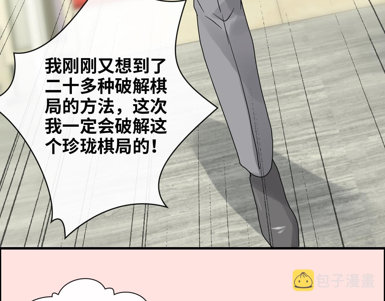 第408话 好久不见，顾兮兮48