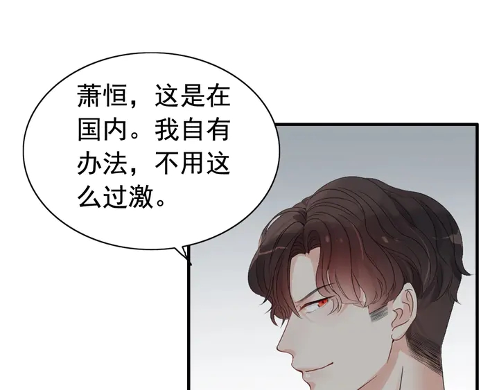 第285话 为你撑腰我当然开心63