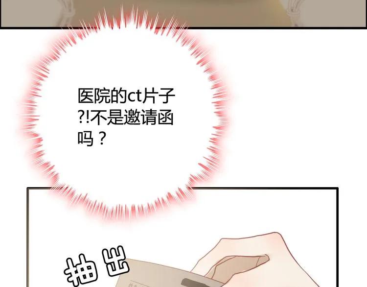 第63话 她竟得了这么重的病！25