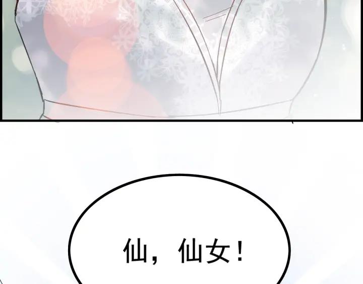 第137话 把你当做了她36