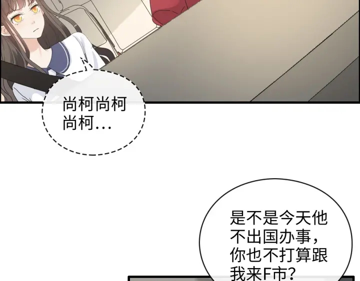 第348话 这大叔好像某个男人74