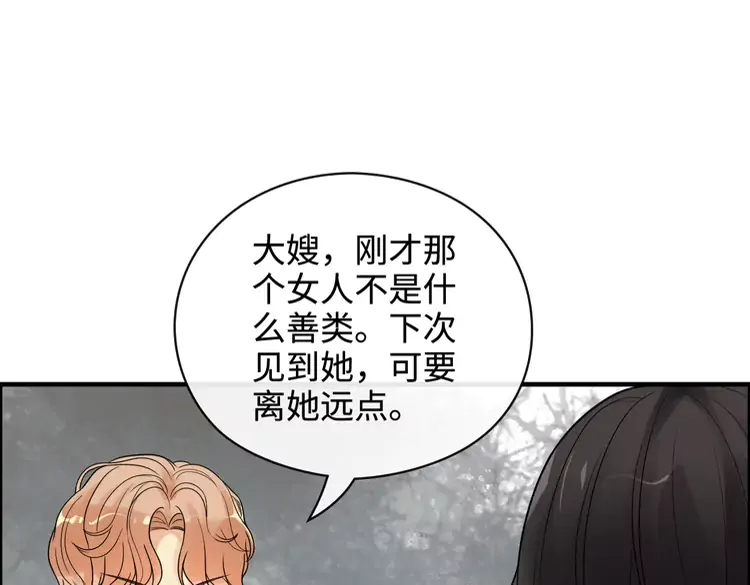 第361话 伯爵来啦21