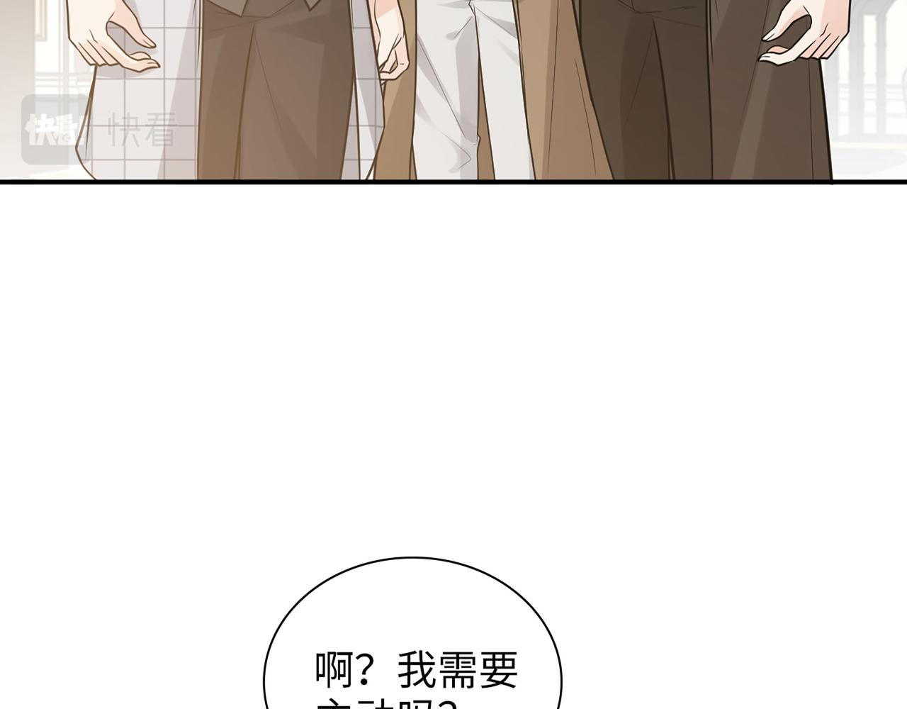 第509话 鬼才？恋爱蠢材！22