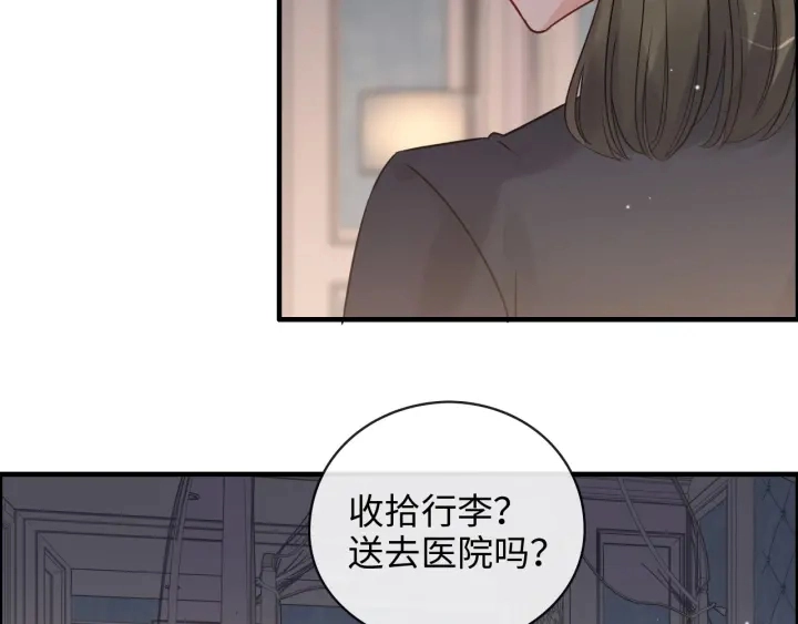 第333话 总裁又玩脱了64