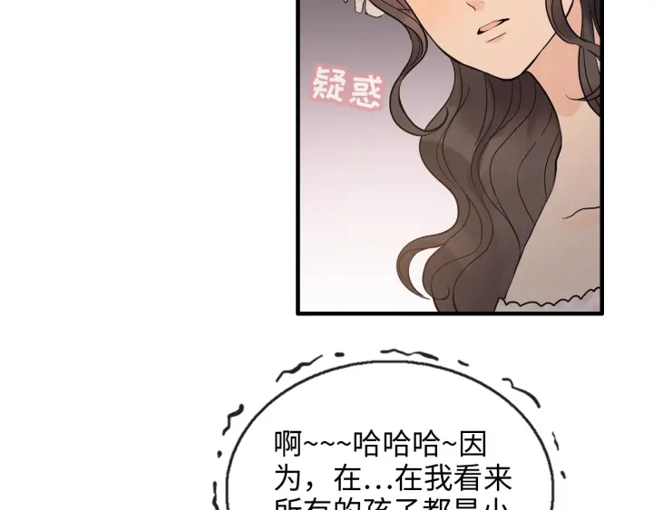 第309话 你眼里可只有我吗！107