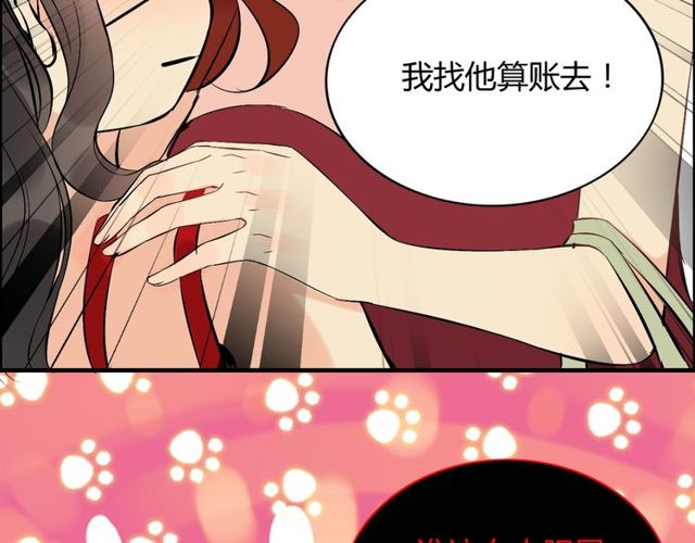 第198话 我被自己绿了？72