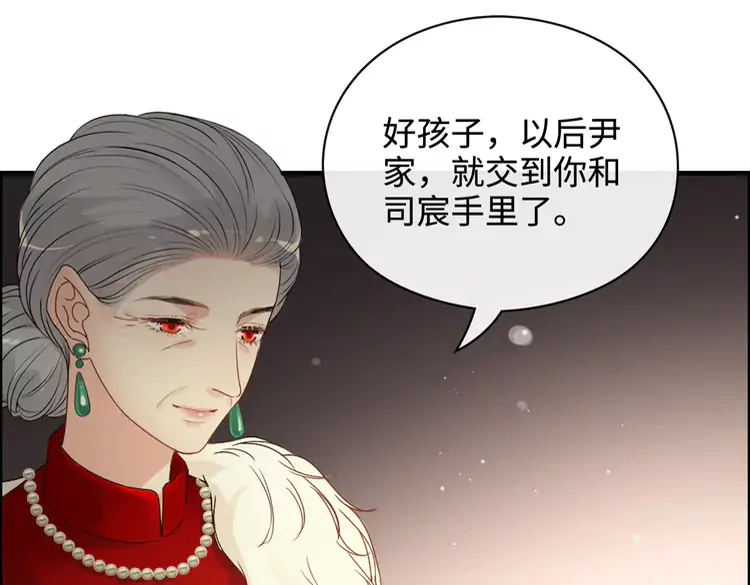 第364话 尹司宸的震怒63