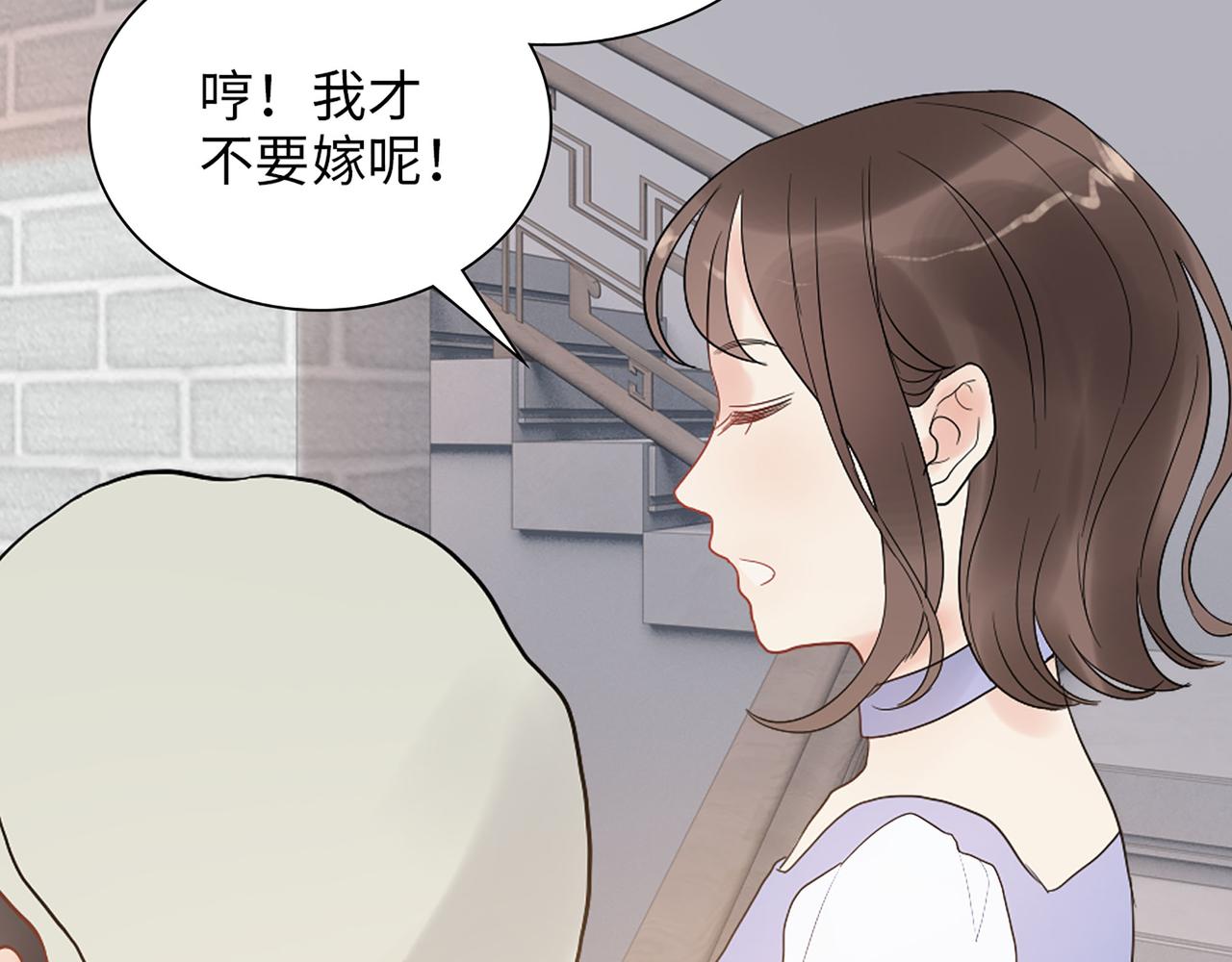 第504话 才不要嫁给他！93