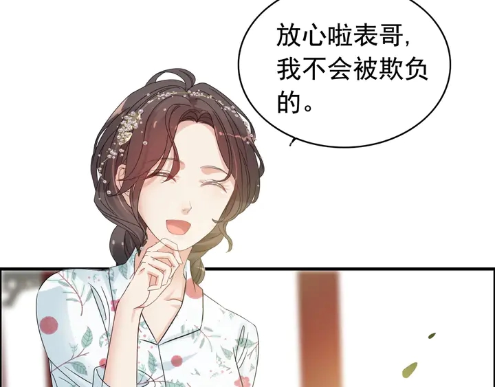 第280话 她如此爱我80