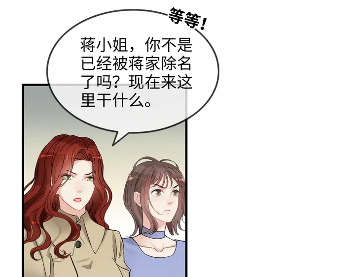 第298话 还敢使坏？你不配！92