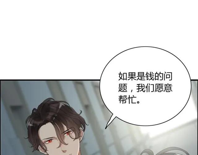 第163话 丑闻？！93