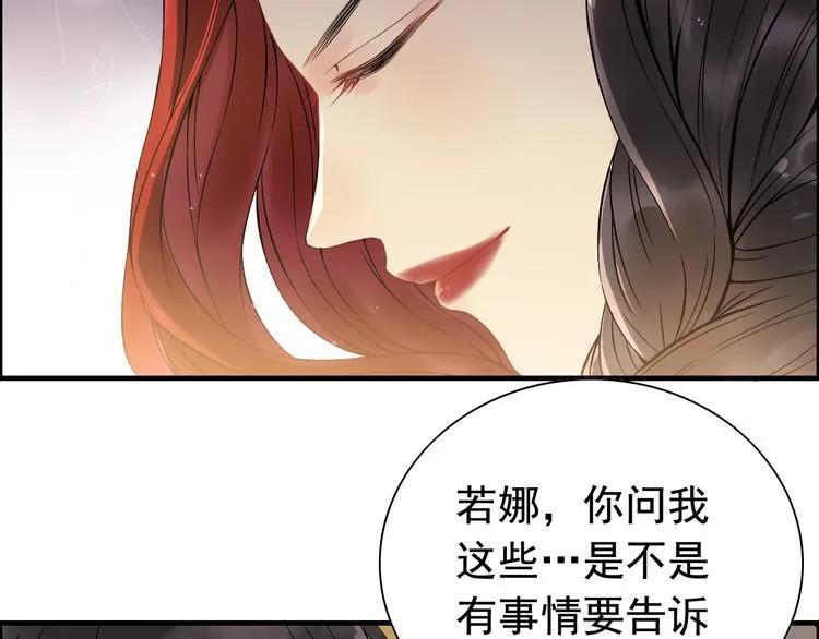 第126话 要不要利用下他45