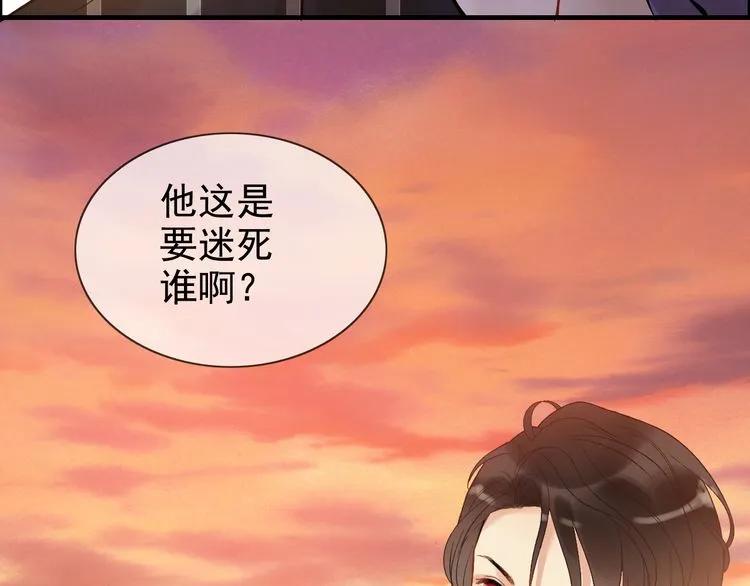 第88话 当众吻我？！64