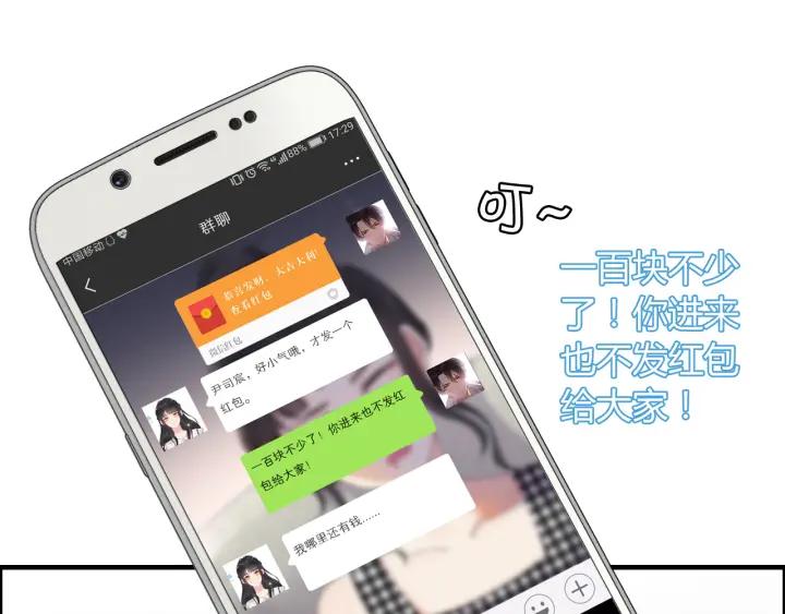 第107话 和总裁抢红包！64