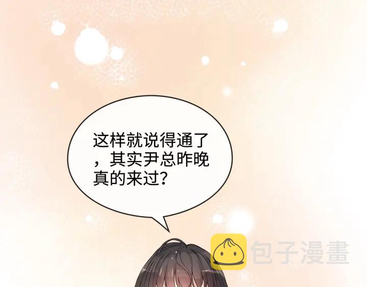 第315话 总裁的约饭43