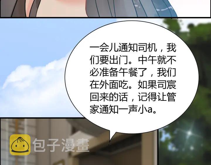 第107话 和总裁抢红包！14
