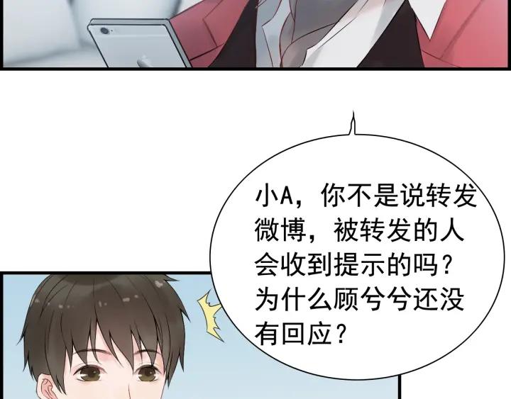 第137话 把你当做了她77
