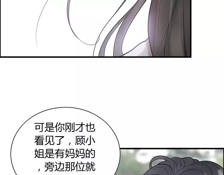 第108话 反手打脸贱女人！80