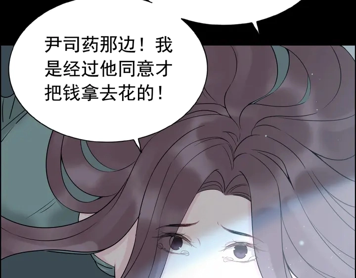 第263话 秘密曝光79