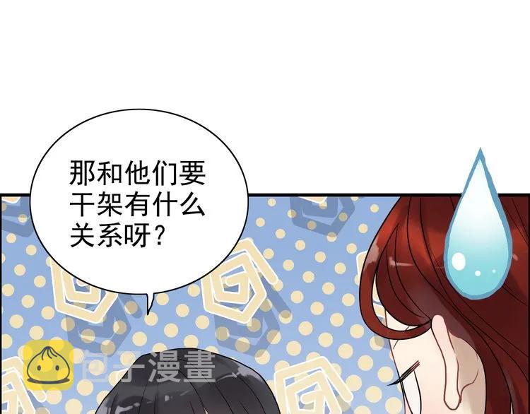 第73话 他怎么有这么笨的老婆71