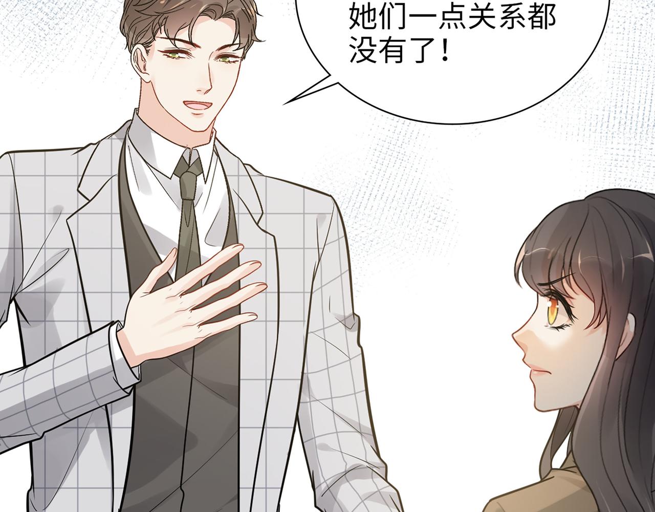 第509话 鬼才？恋爱蠢材！43