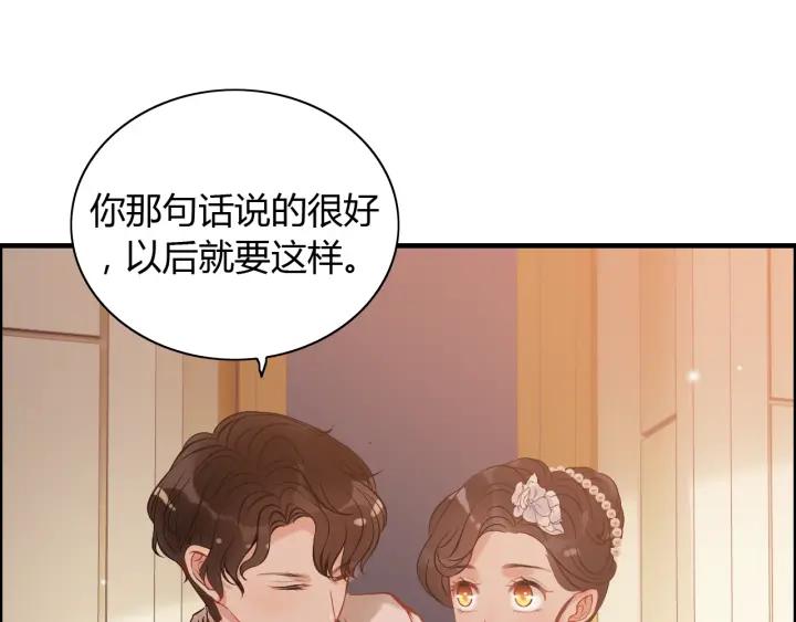 第93话 这才是我的夫人73
