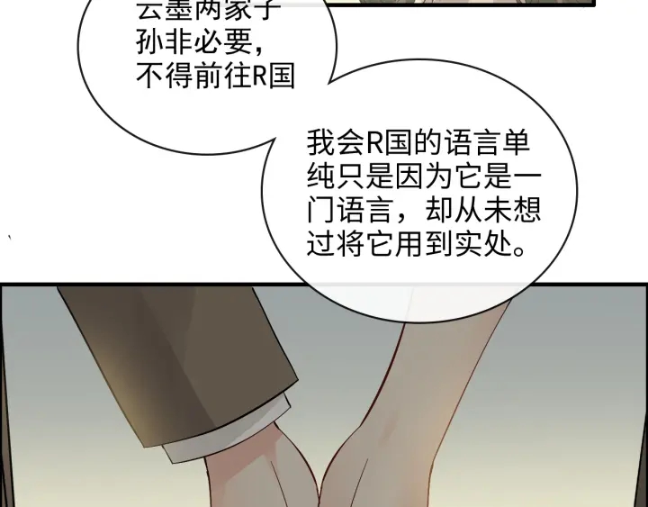 第369话 放肆的宠爱31