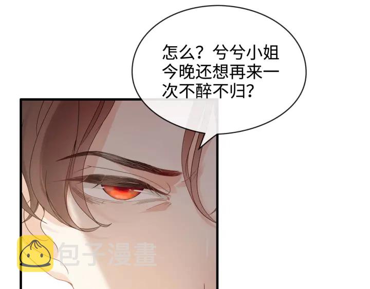 第320话 尹总你说举行婚礼？79