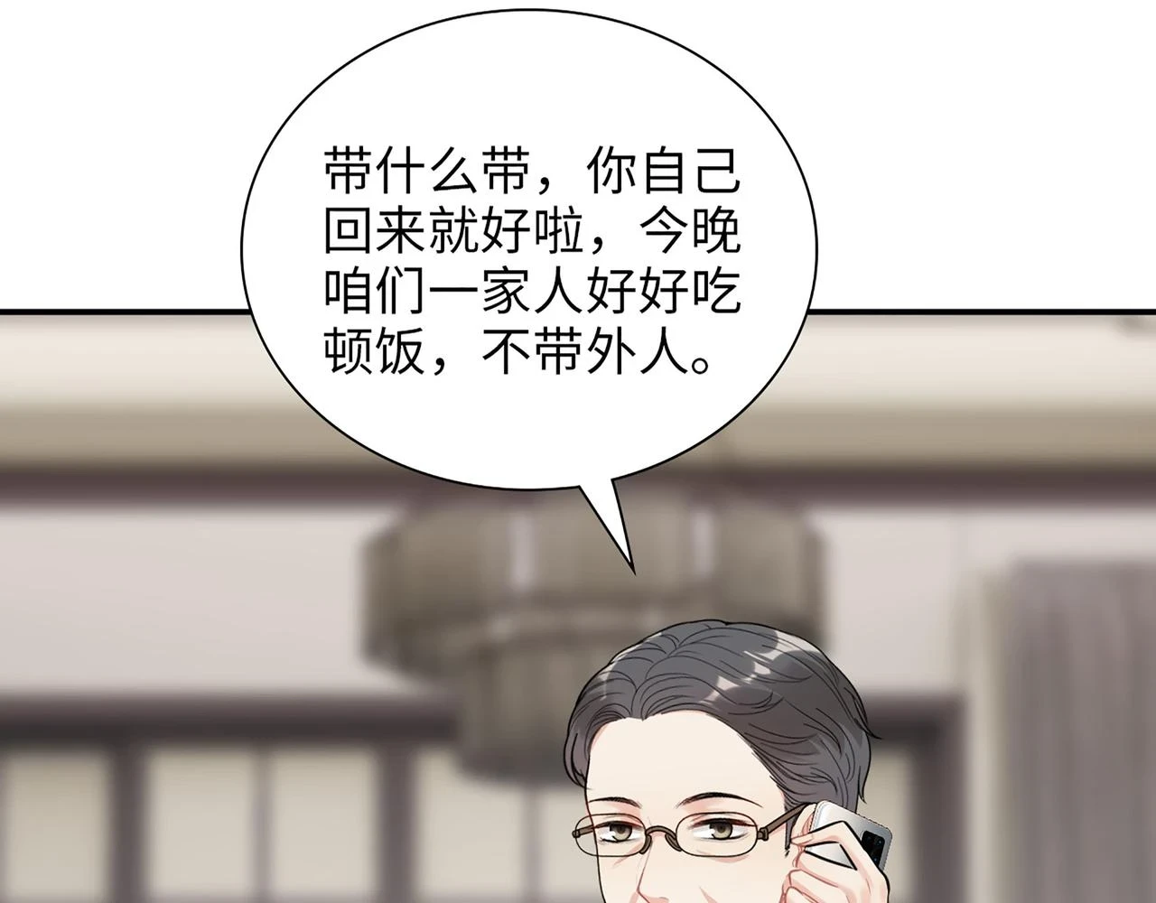 第515话 你还怨我吗？27