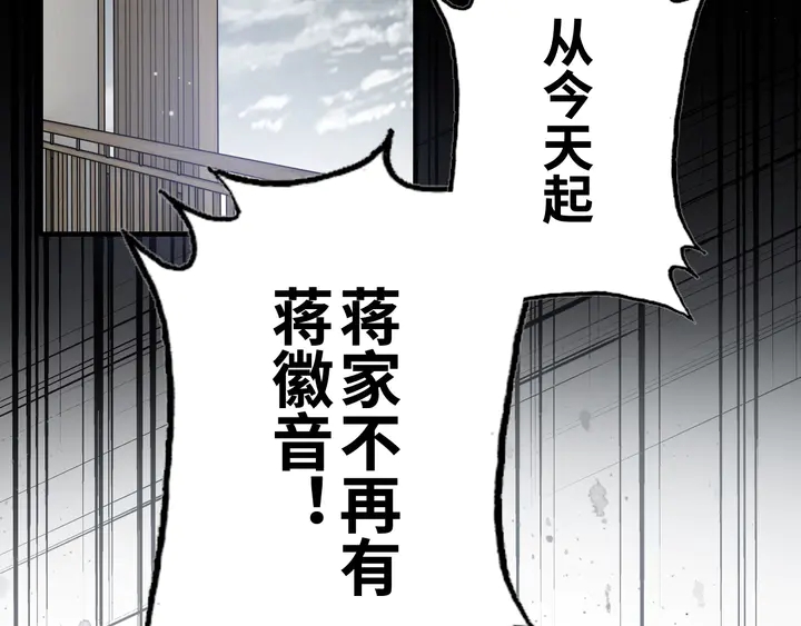 第295话 蒋徽音被家族除名79