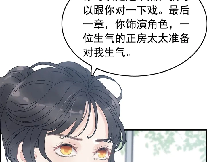 第247话 金牌制片手撕绿茶68