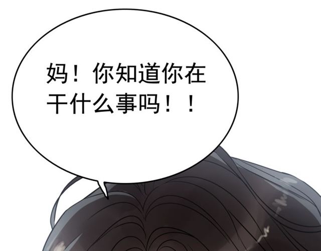 第188话 要我离婚？做梦！43
