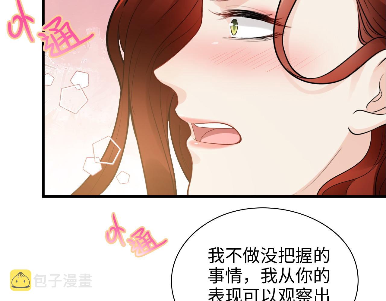 第444话 沐若娜！你躲我！59