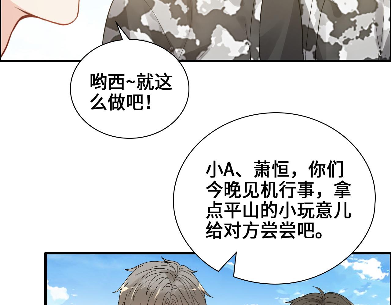 第456话 放开沐若娜17
