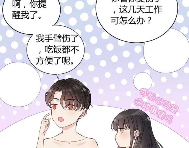 第169话 我不想失去你57