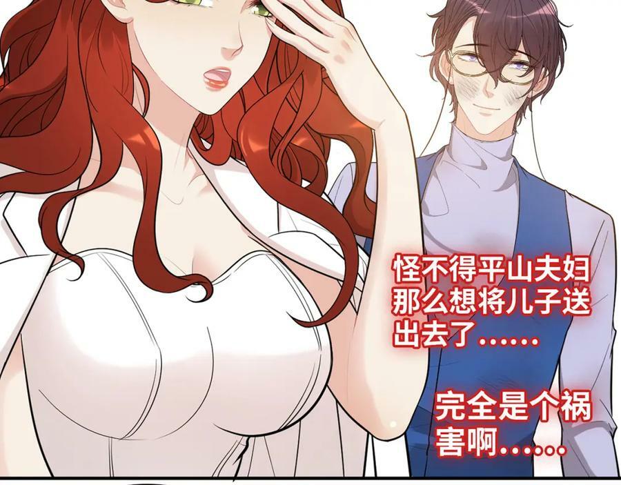 第525话 直面公婆？雅蠛蝶！42