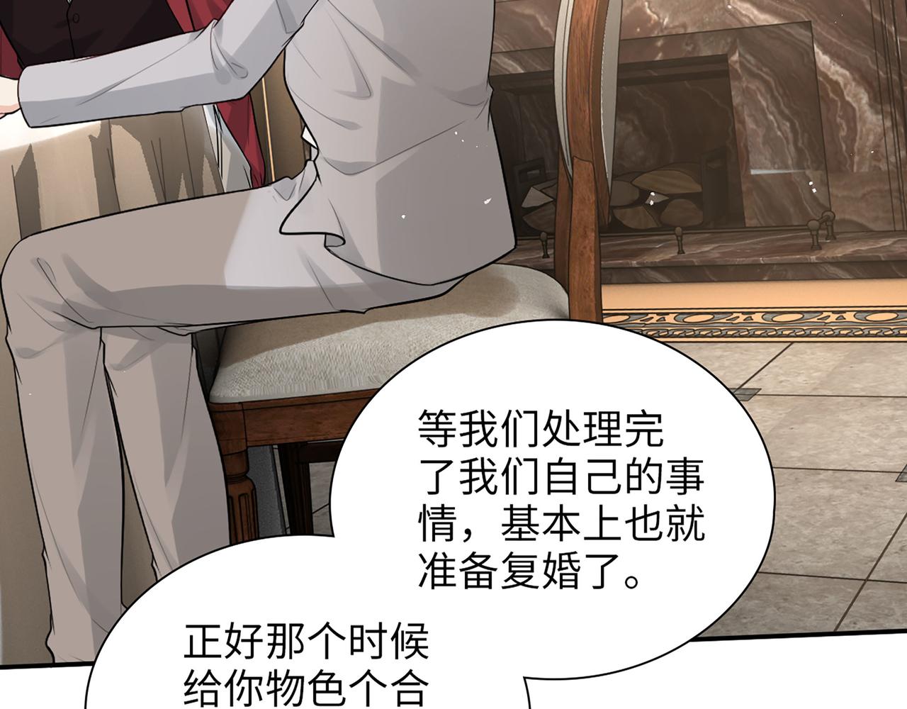 第501话 马英英黑化73