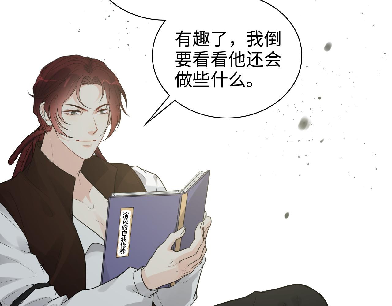 第459话 演员的自我修养55