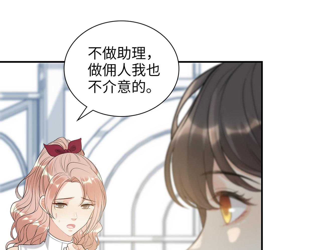 第500话 明了马英英的来意31