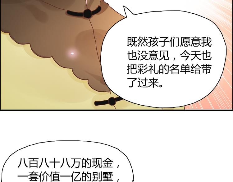 第13话 女人，你是我的21
