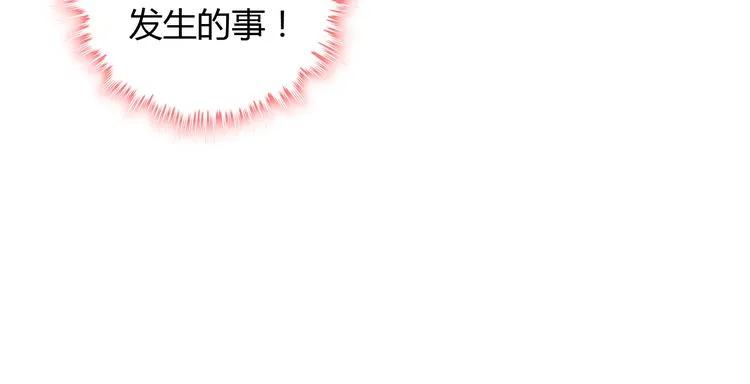 第97话 我怎么可能对她动心！22